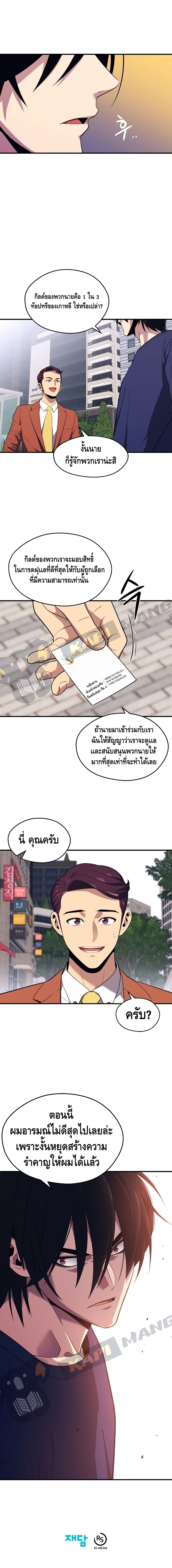 Seoul Station ตอนที่ 11 13