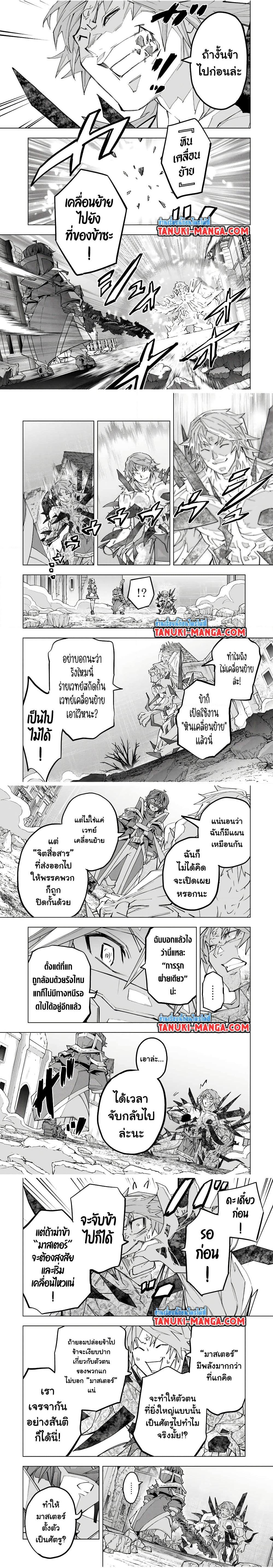 My Gift LVL 9999 Unlimited Gacha ตอนที่ 111 3