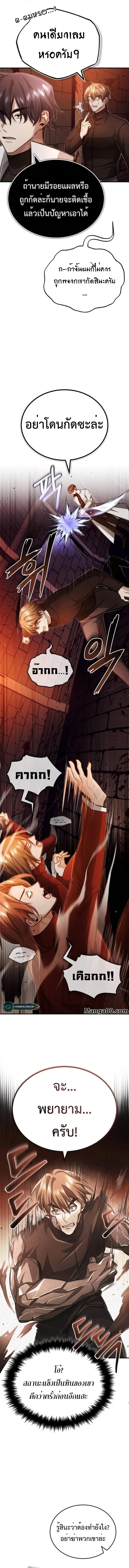 Regressor ตอนที่ 11 13