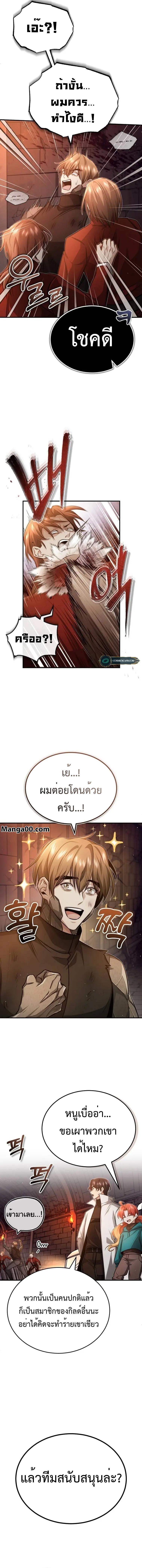 Regressor ตอนที่ 11 14
