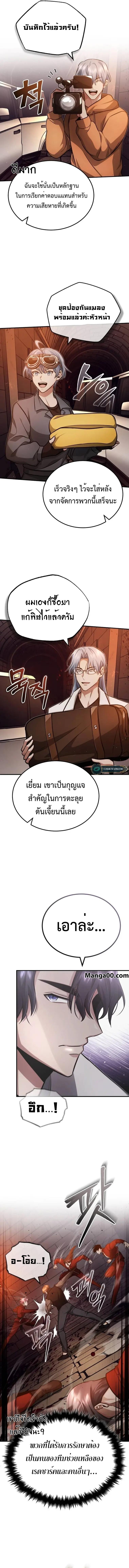 Regressor ตอนที่ 11 15