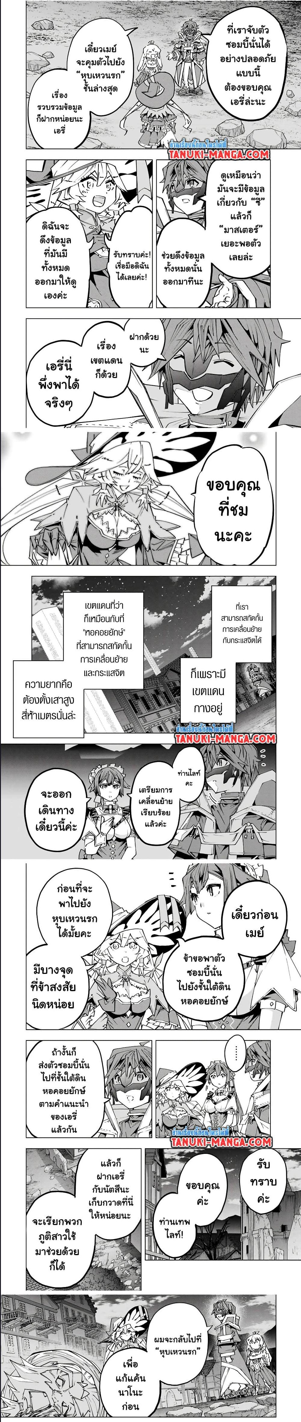 My Gift LVL 9999 Unlimited Gacha ตอนที่ 111 6