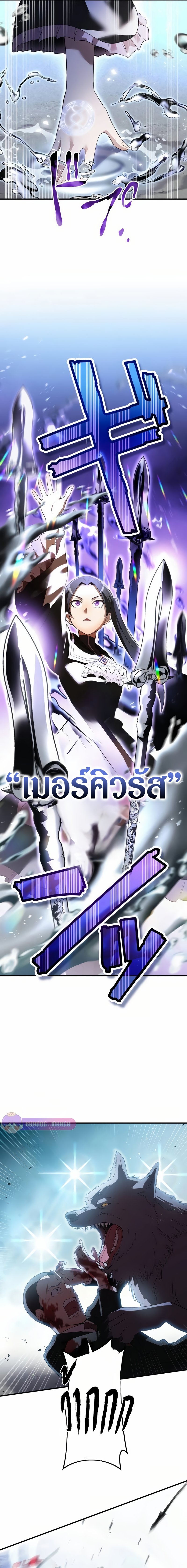 I am the strongest awakeners, recognized by all of the world ตอนที่ 11 17