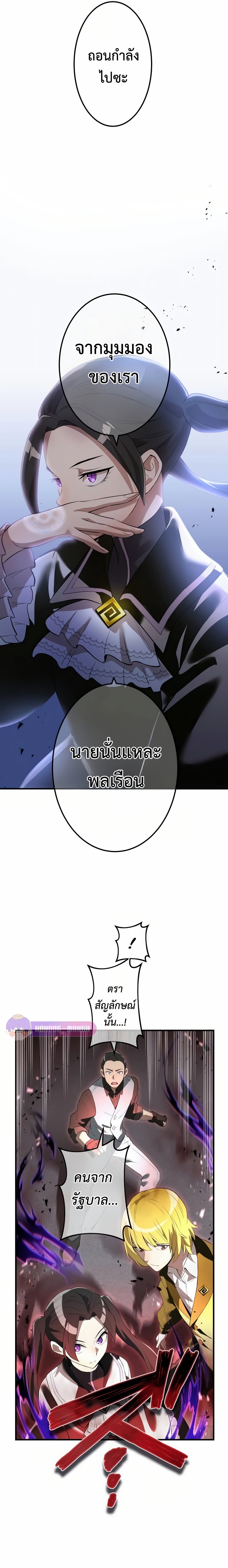 I am the strongest awakeners, recognized by all of the world ตอนที่ 11 20