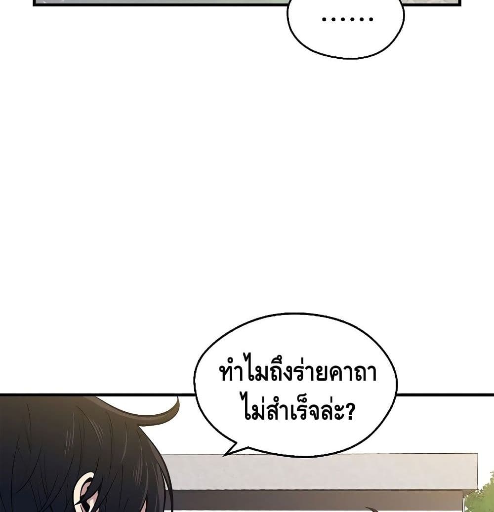 Seoul Station ตอนที่ 1 126