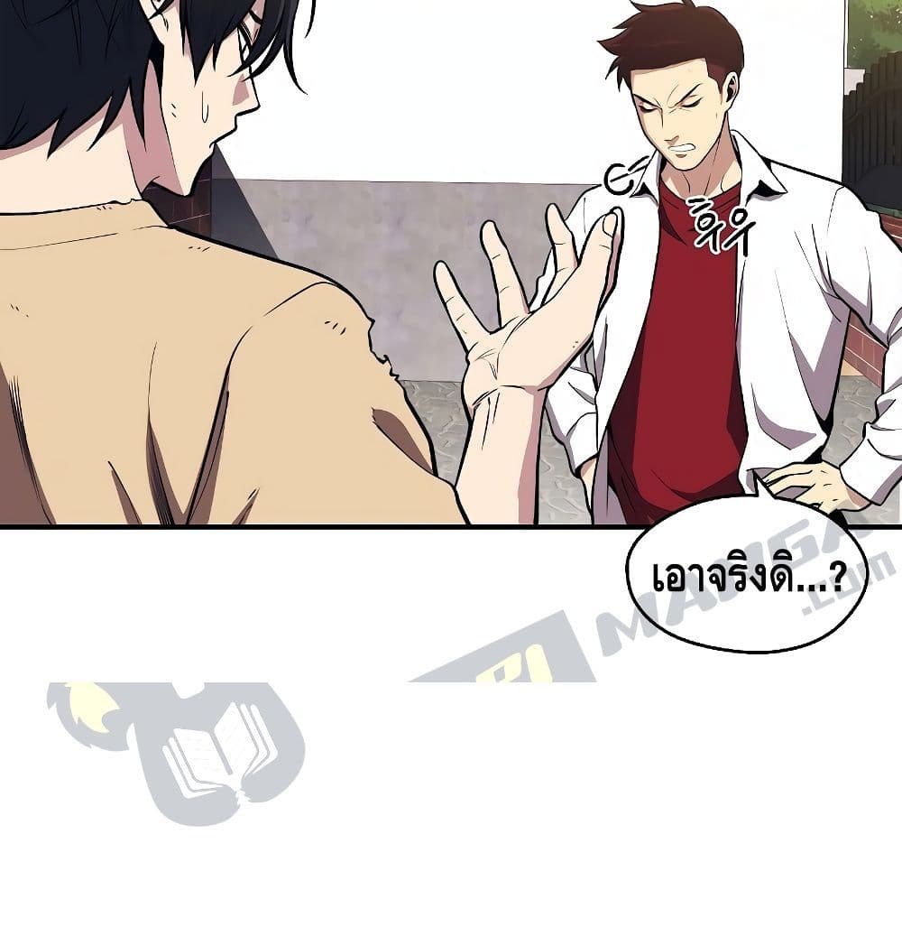 Seoul Station ตอนที่ 1 127