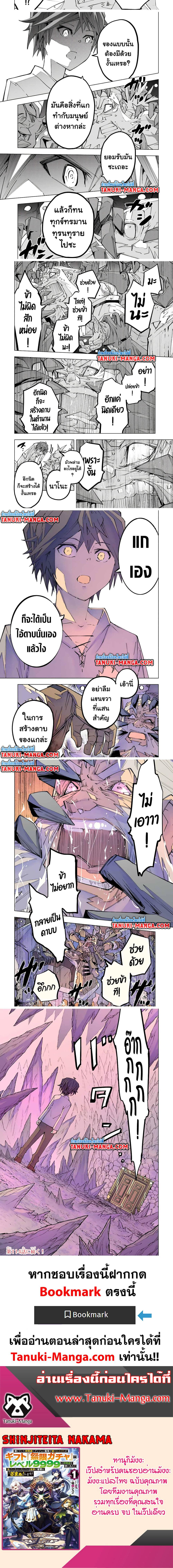My Gift LVL 9999 Unlimited Gacha ตอนที่ 113 2