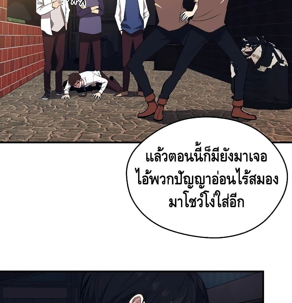 Seoul Station ตอนที่ 1 132