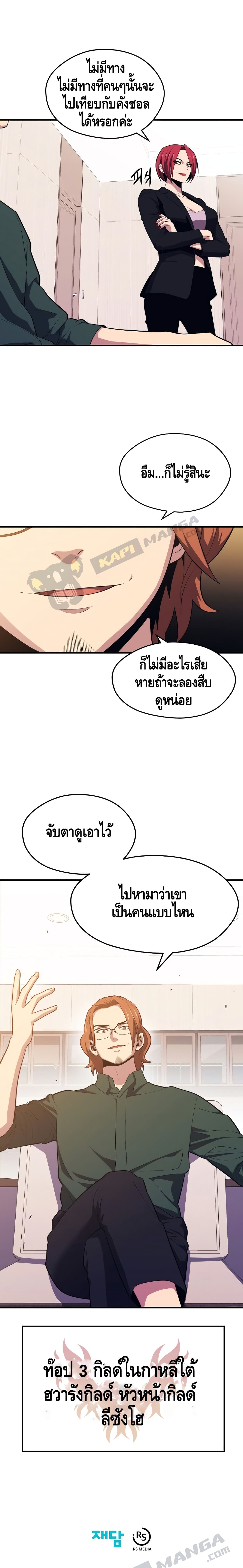 Seoul Station ตอนที่ 10 14