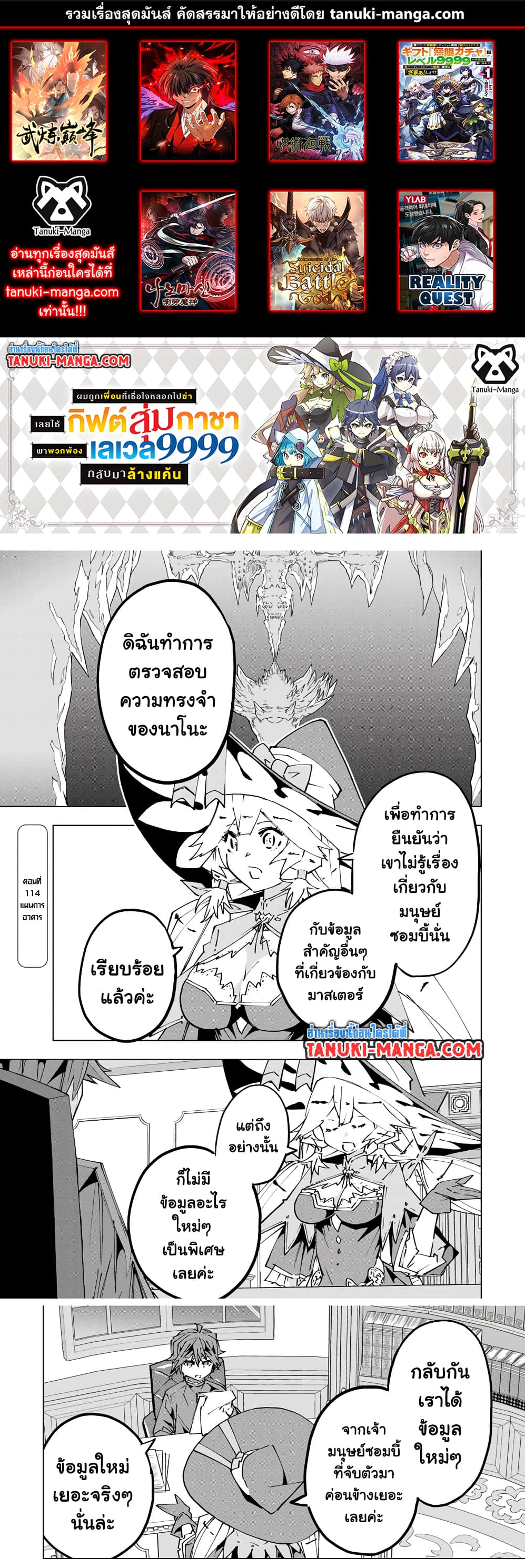 My Gift LVL 9999 Unlimited Gacha ตอนที่ 114 1