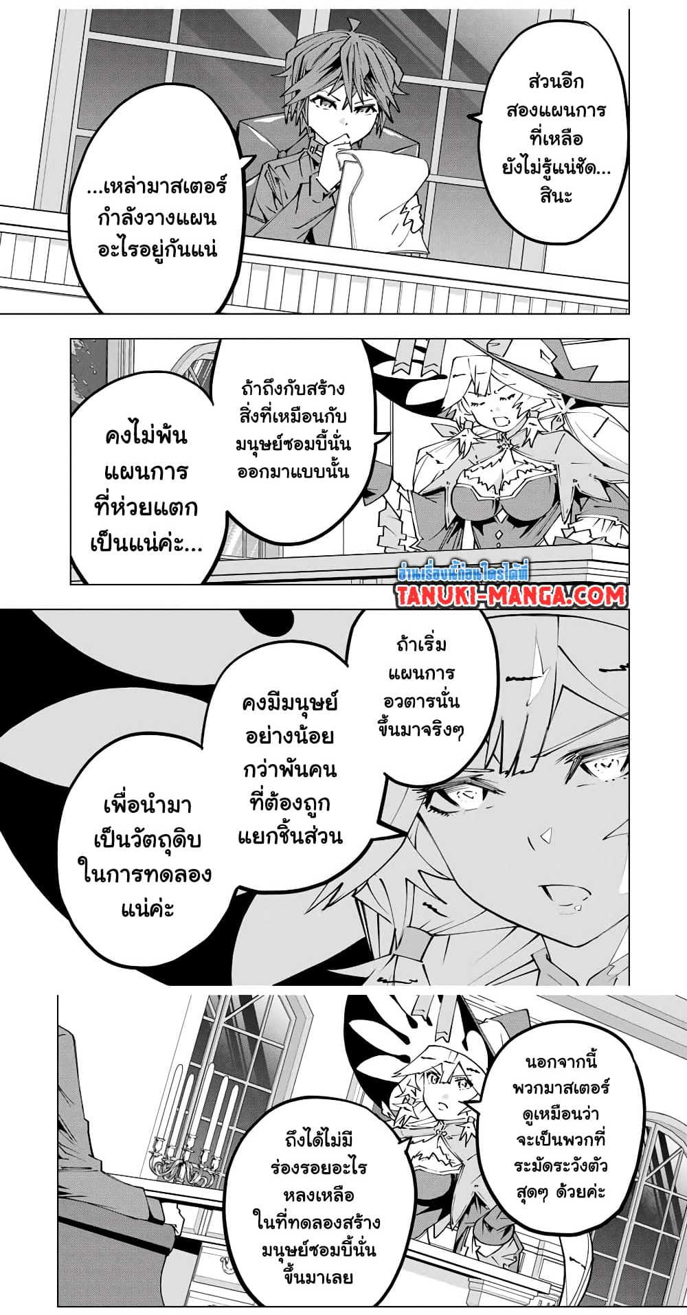 My Gift LVL 9999 Unlimited Gacha ตอนที่ 114 3