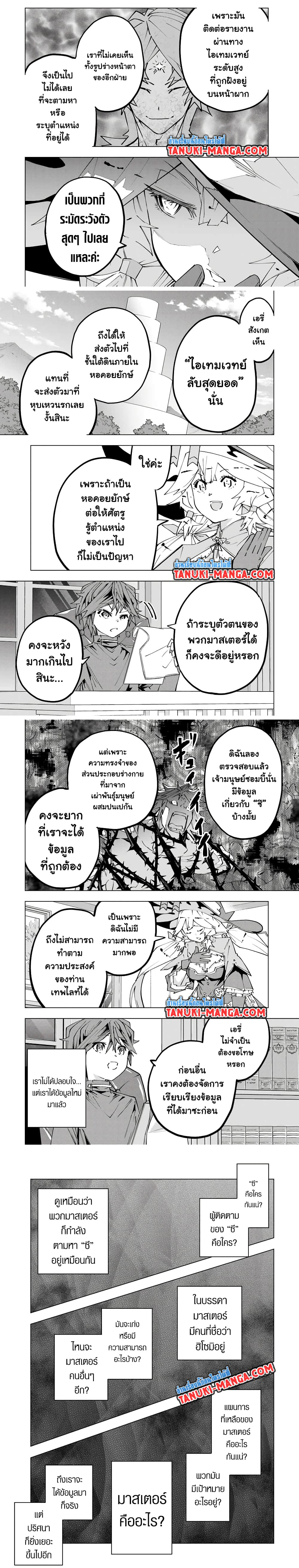 My Gift LVL 9999 Unlimited Gacha ตอนที่ 114 4