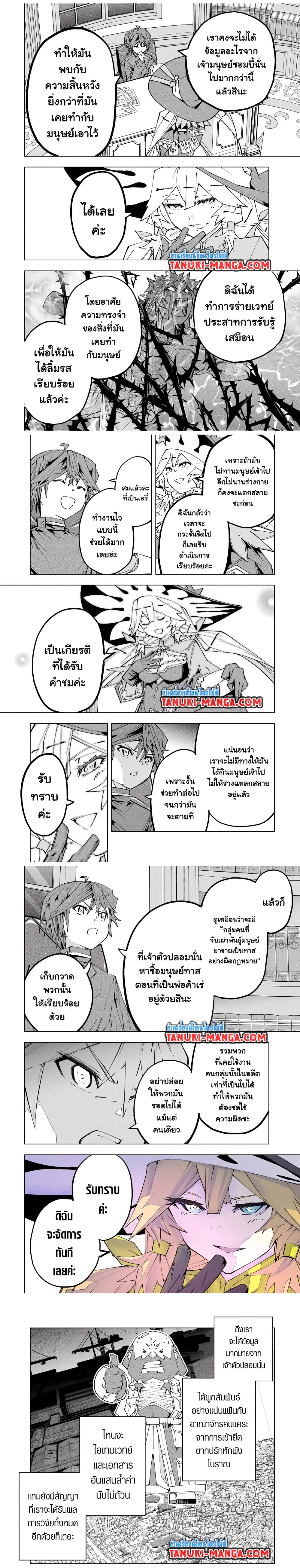 My Gift LVL 9999 Unlimited Gacha ตอนที่ 114 5