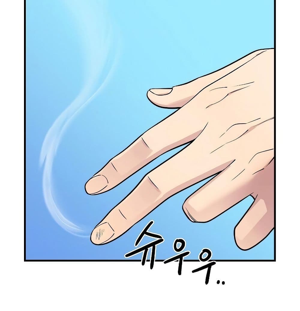 Seoul Station ตอนที่ 1 147
