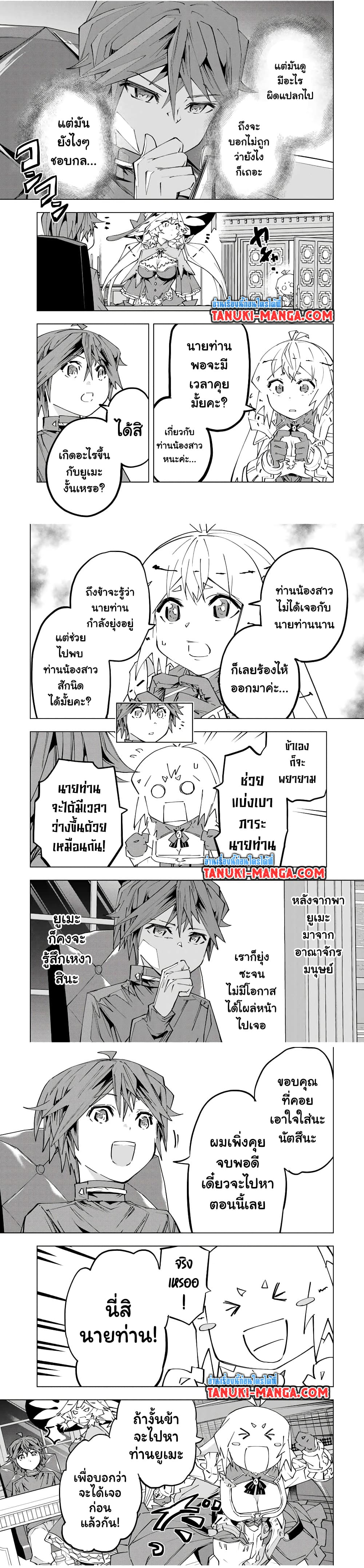 My Gift LVL 9999 Unlimited Gacha ตอนที่ 114 7