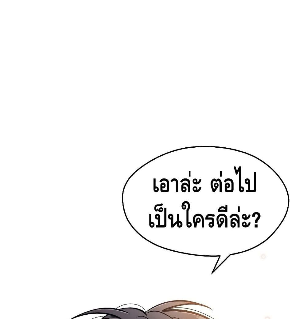 Seoul Station ตอนที่ 1 148