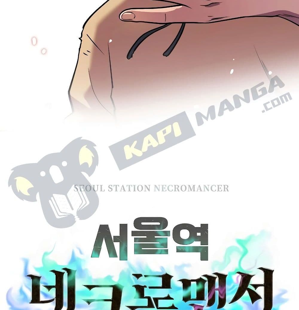 Seoul Station ตอนที่ 1 150