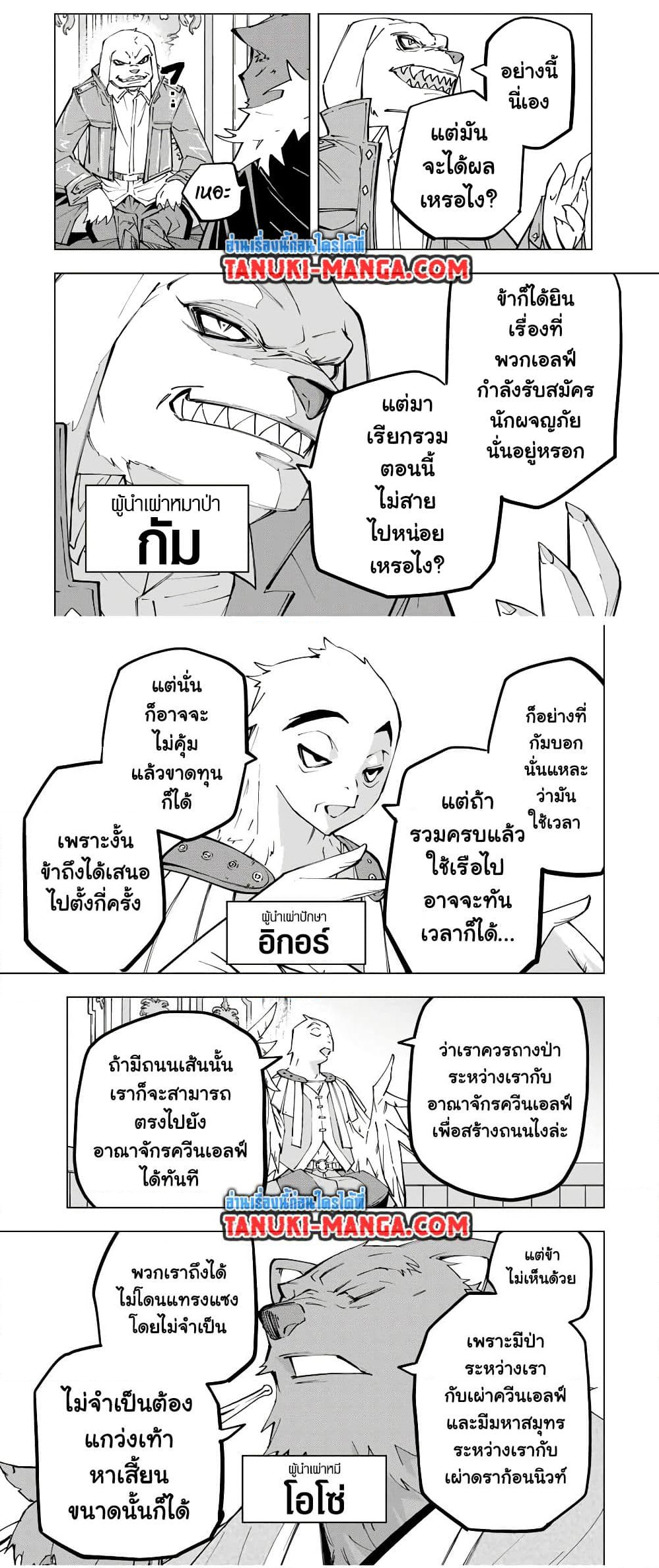My Gift LVL 9999 Unlimited Gacha ตอนที่ 117 2