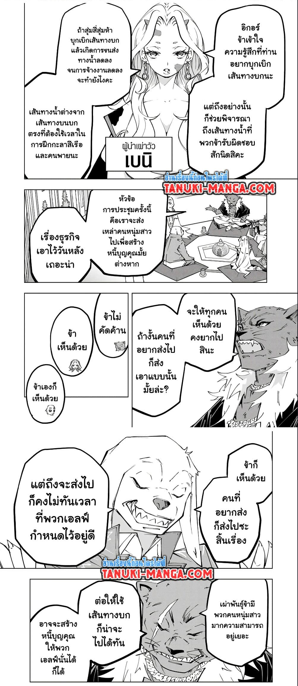 My Gift LVL 9999 Unlimited Gacha ตอนที่ 117 3