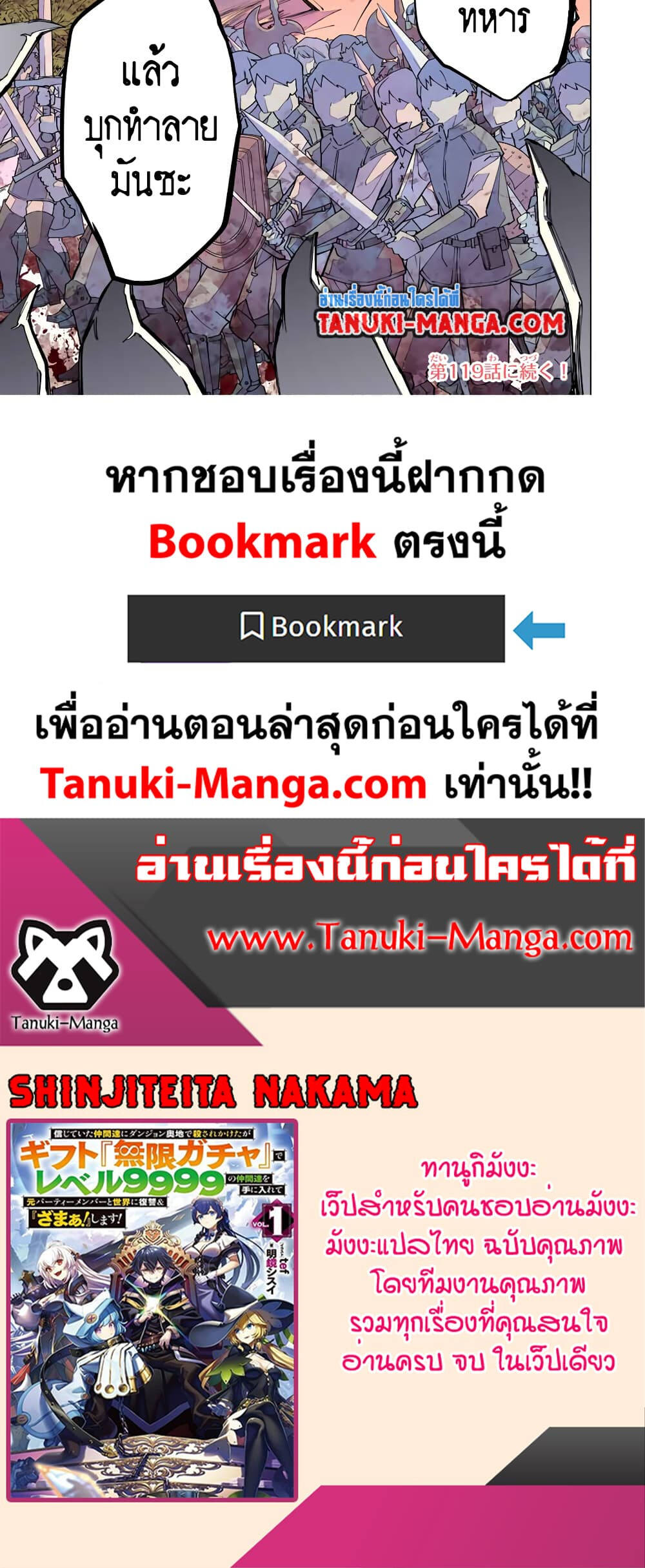 My Gift LVL 9999 Unlimited Gacha ตอนที่ 118 2