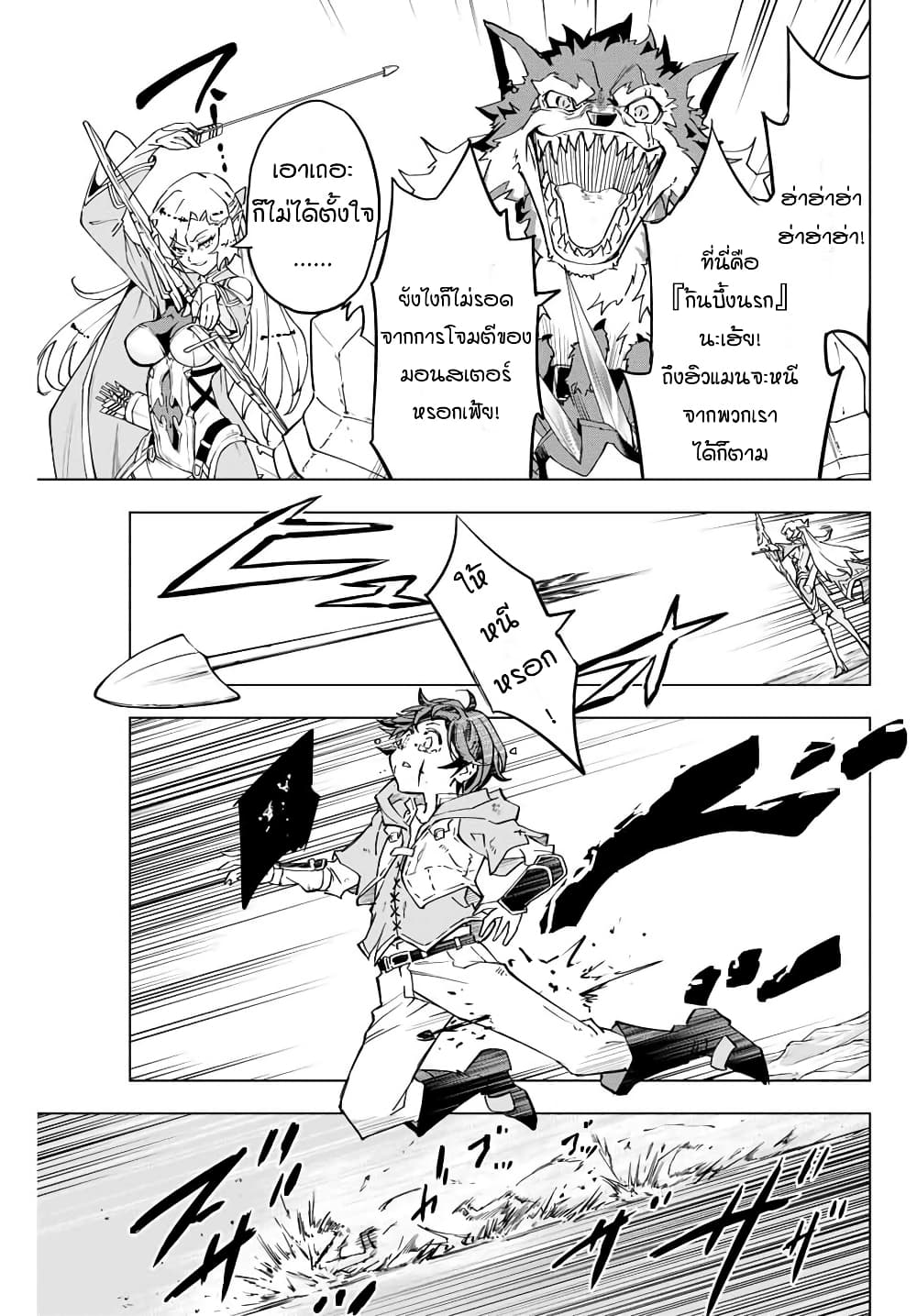 My Gift LVL 9999 Unlimited Gacha ตอนที่ 1 19