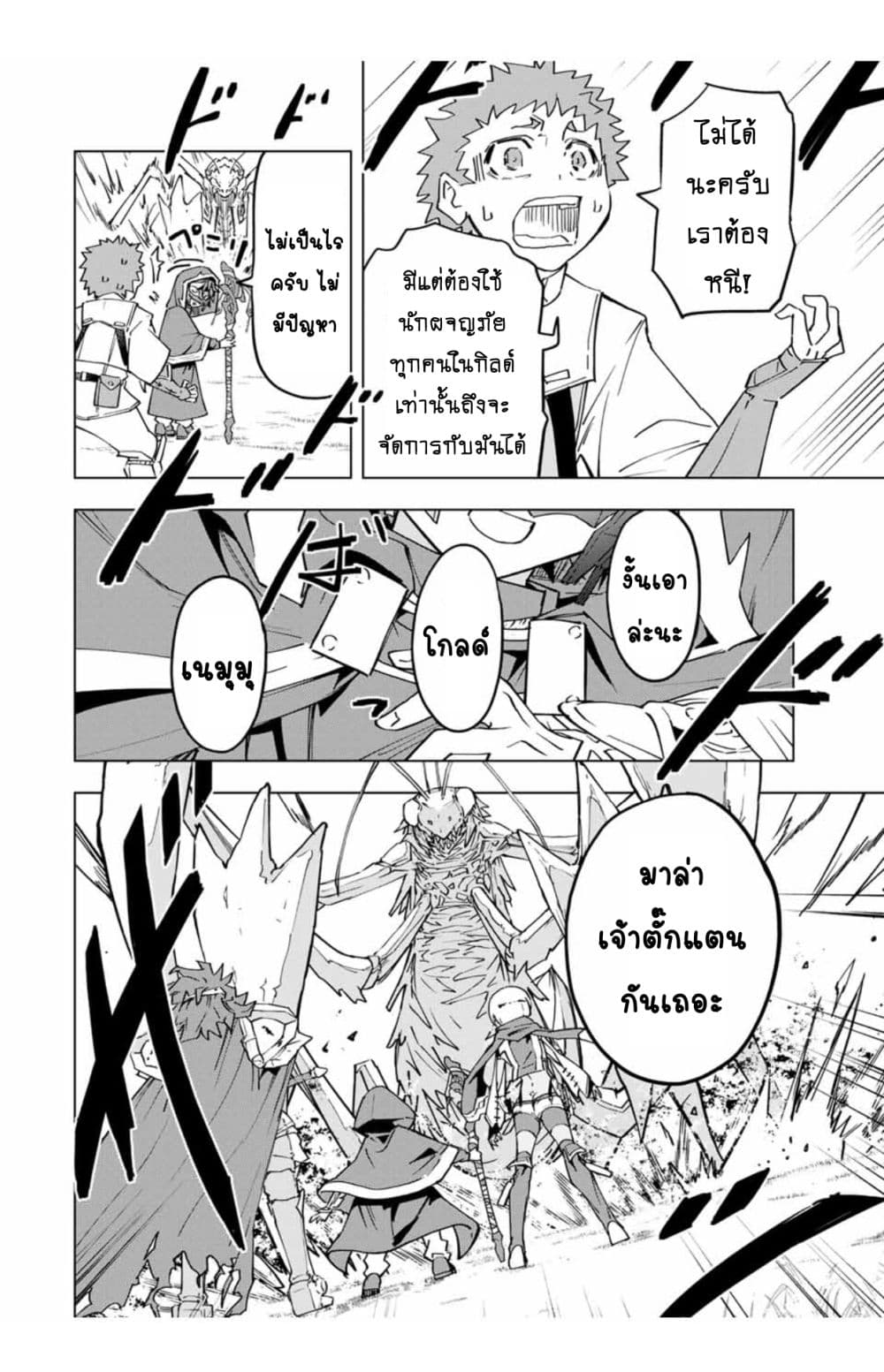 My Gift LVL 9999 Unlimited Gacha ตอนที่ 12.1 5