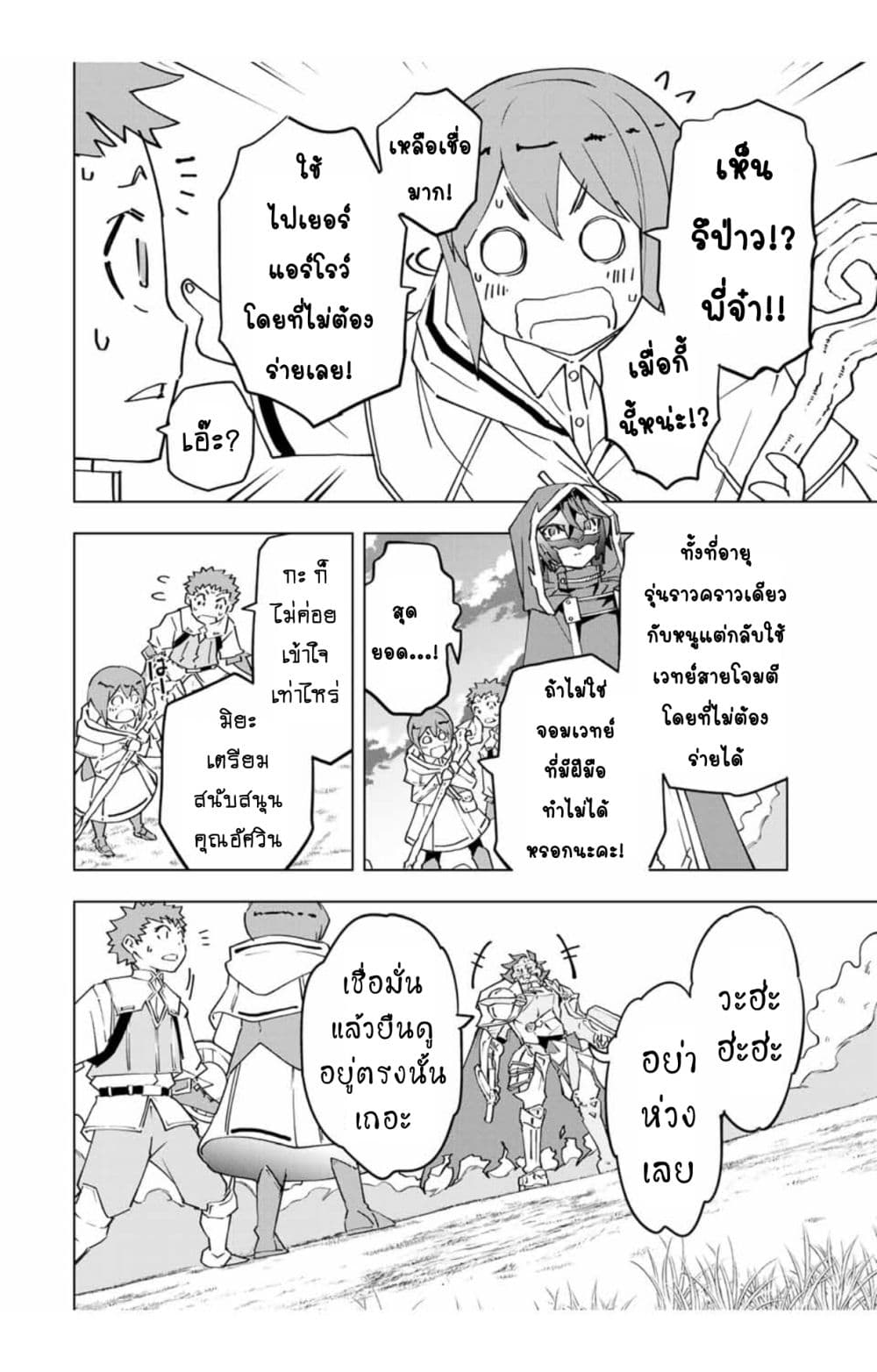 My Gift LVL 9999 Unlimited Gacha ตอนที่ 12.1 11