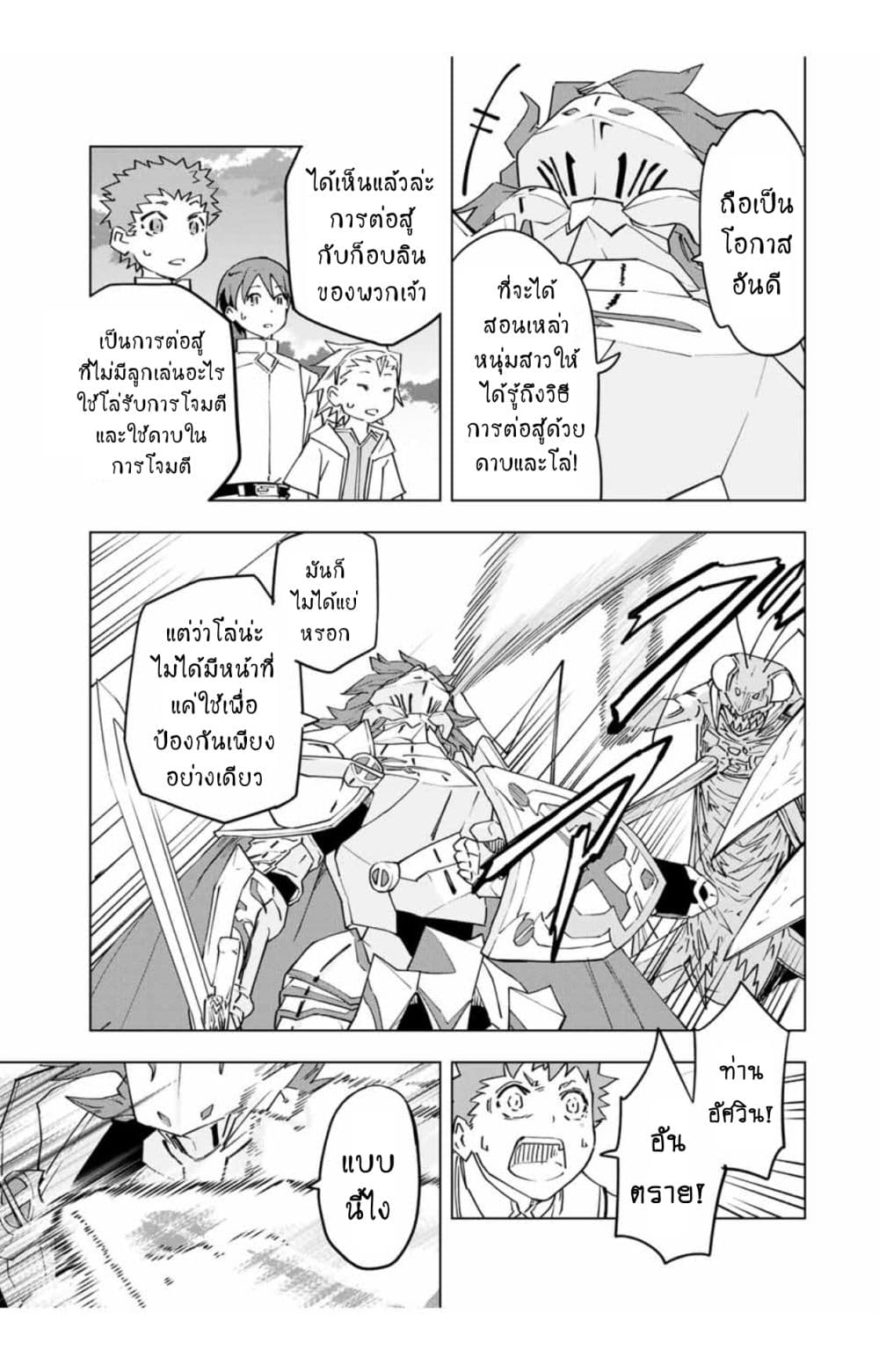 My Gift LVL 9999 Unlimited Gacha ตอนที่ 12.1 12