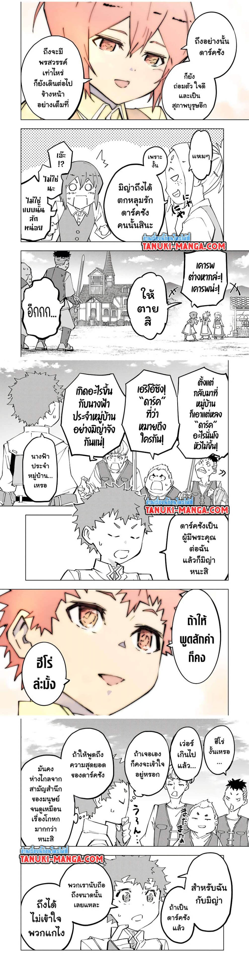 My Gift LVL 9999 Unlimited Gacha ตอนที่ 120 2