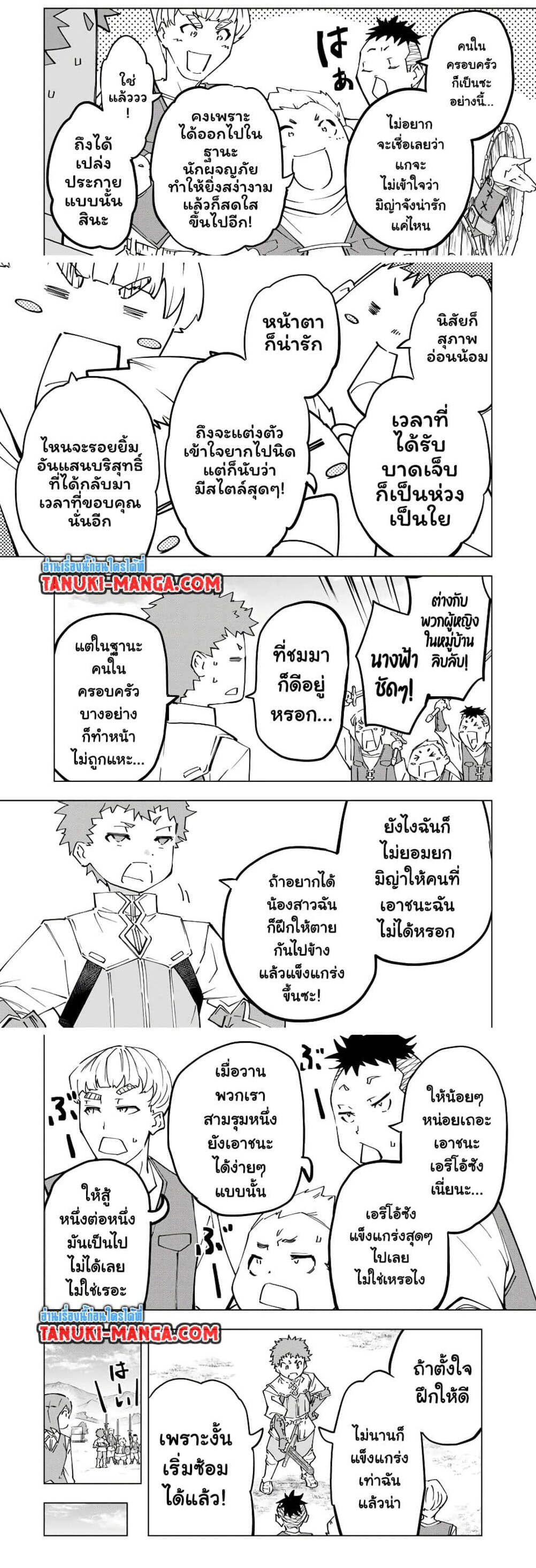 My Gift LVL 9999 Unlimited Gacha ตอนที่ 120 3