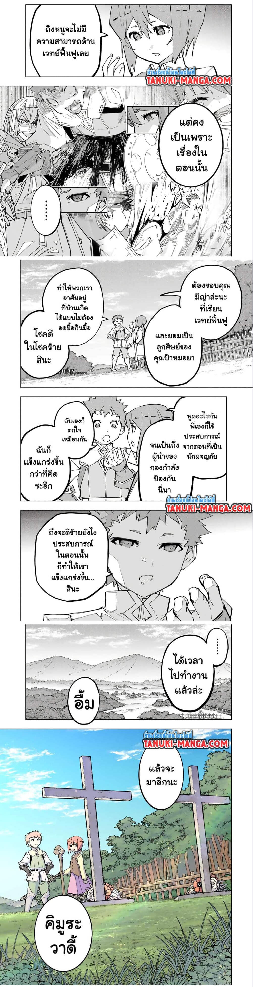 My Gift LVL 9999 Unlimited Gacha ตอนที่ 120 5