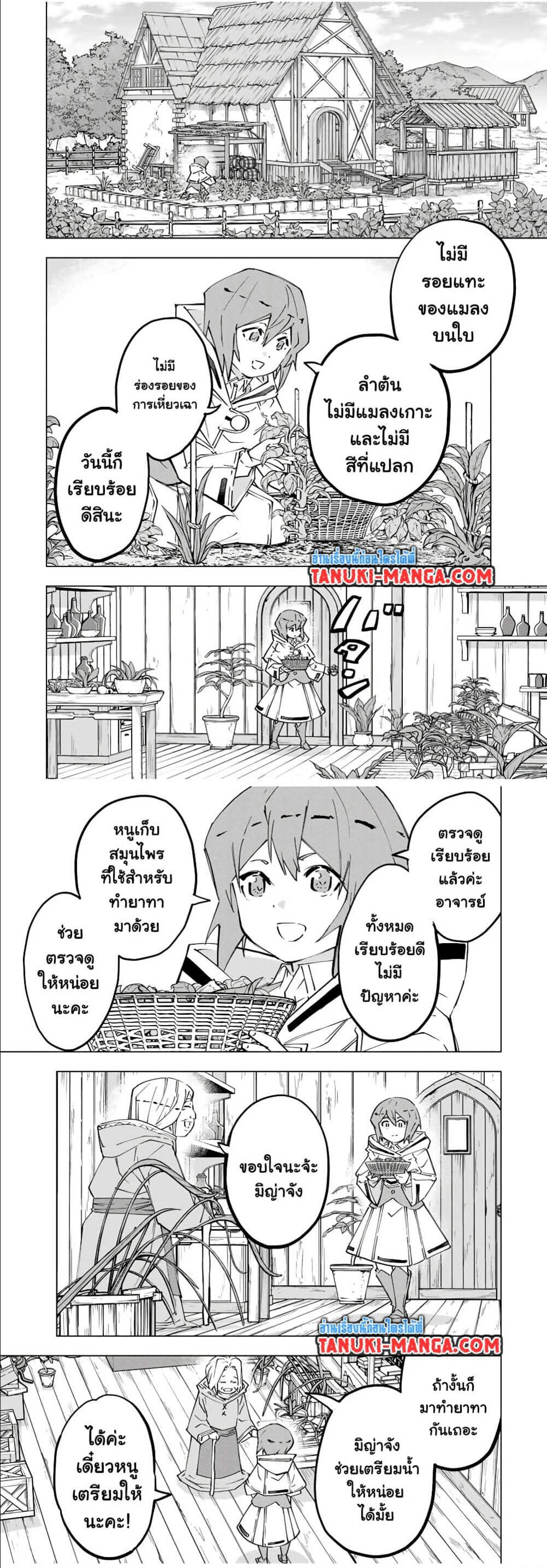 My Gift LVL 9999 Unlimited Gacha ตอนที่ 120 6