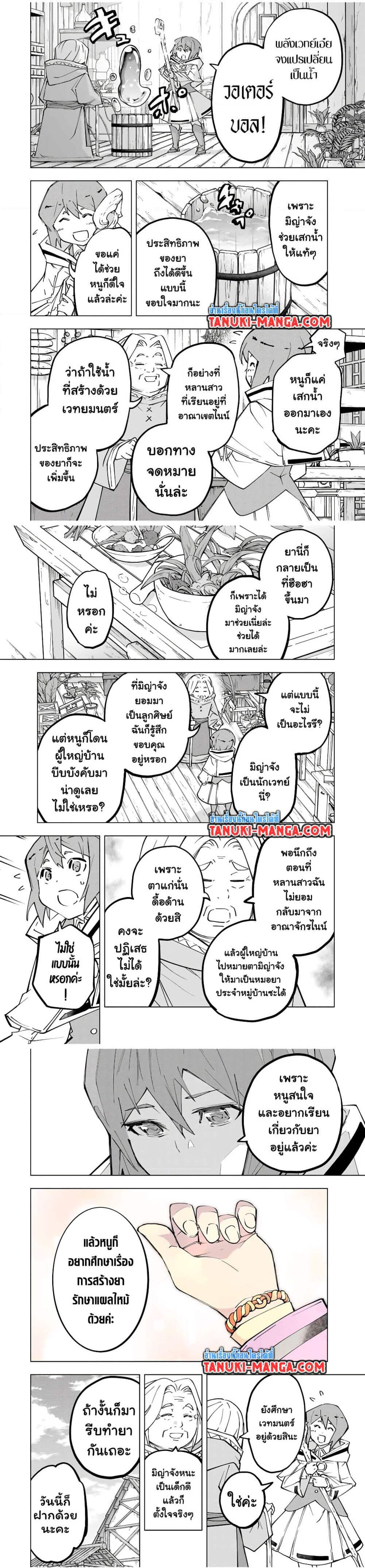 My Gift LVL 9999 Unlimited Gacha ตอนที่ 120 7