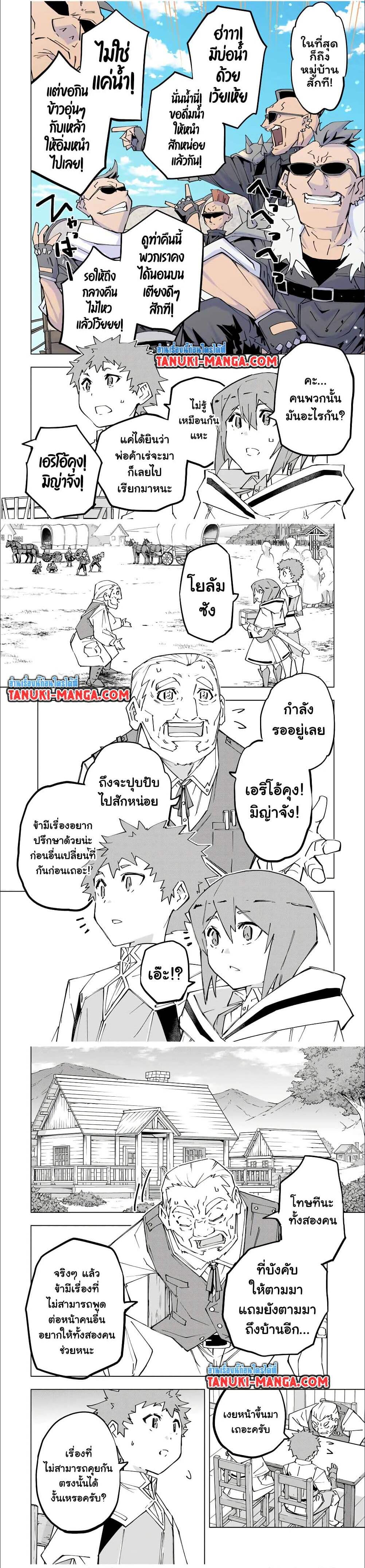 My Gift LVL 9999 Unlimited Gacha ตอนที่ 120 9