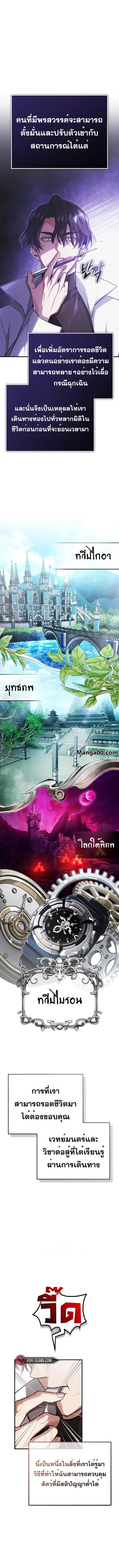 Regressor ตอนที่ 12 1