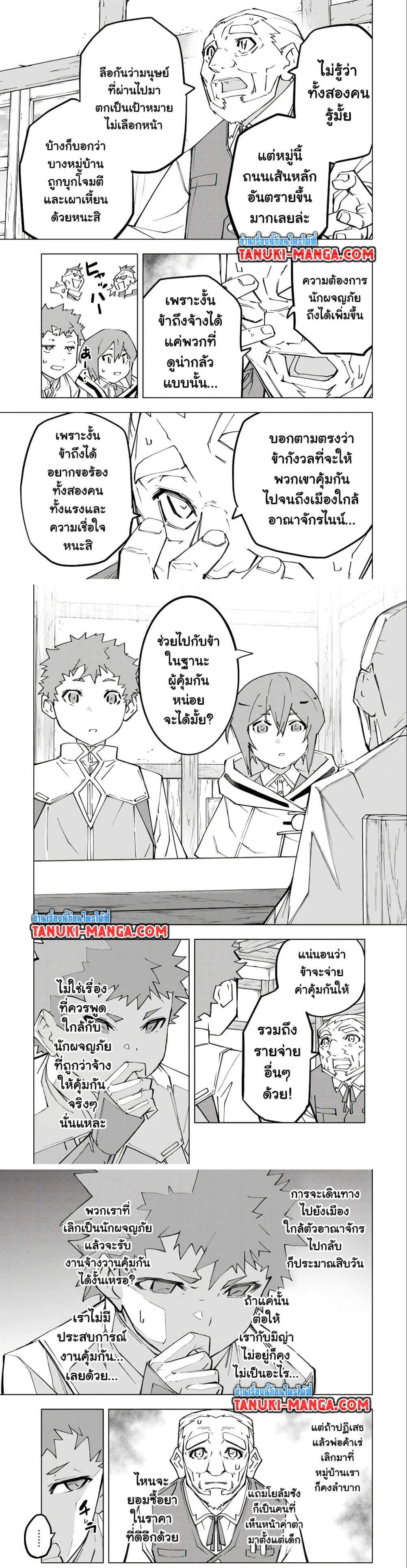 My Gift LVL 9999 Unlimited Gacha ตอนที่ 120 10