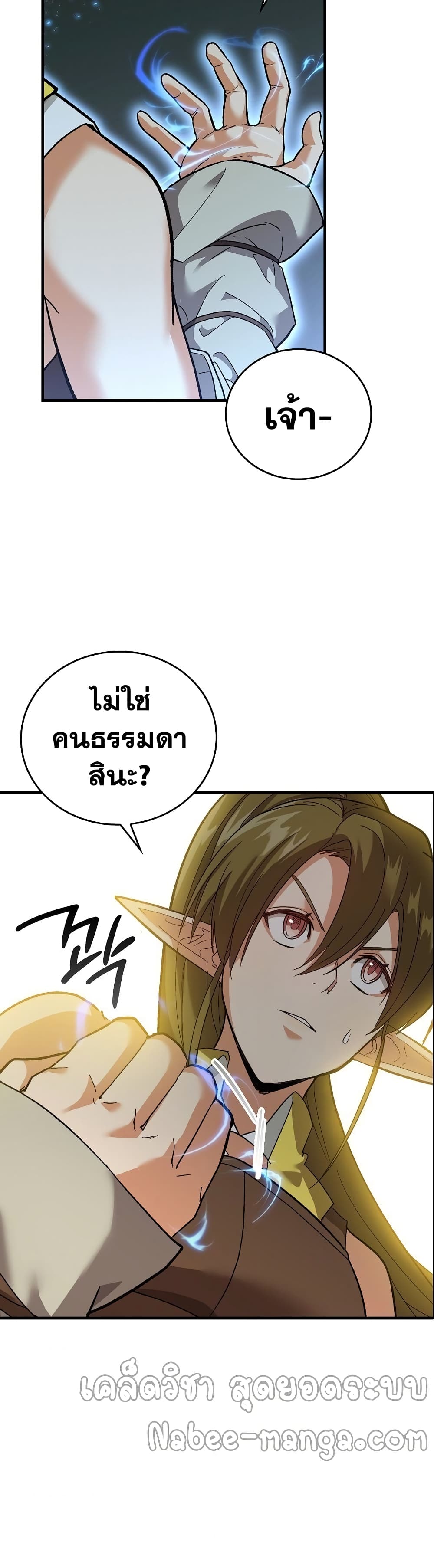 To Hell With Being a Saint, I ตอนที่ 12 3