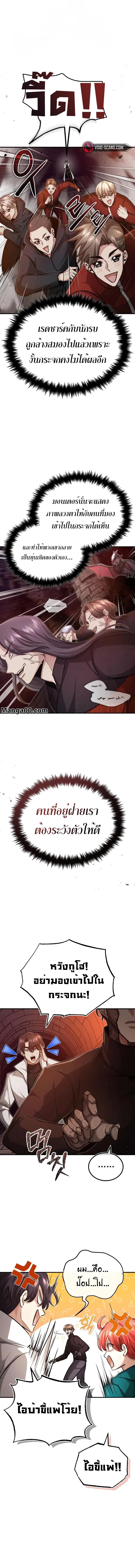 Regressor ตอนที่ 12 7