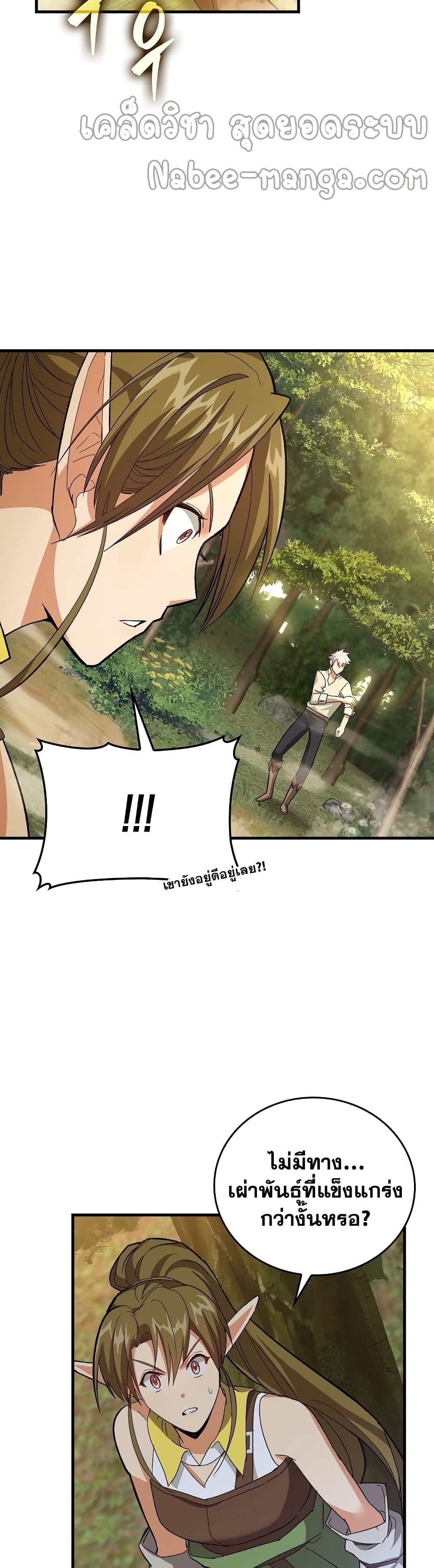 To Hell With Being a Saint, I ตอนที่ 12 8