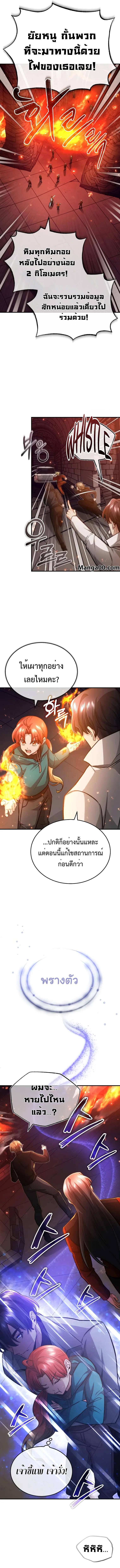 Regressor ตอนที่ 12 8
