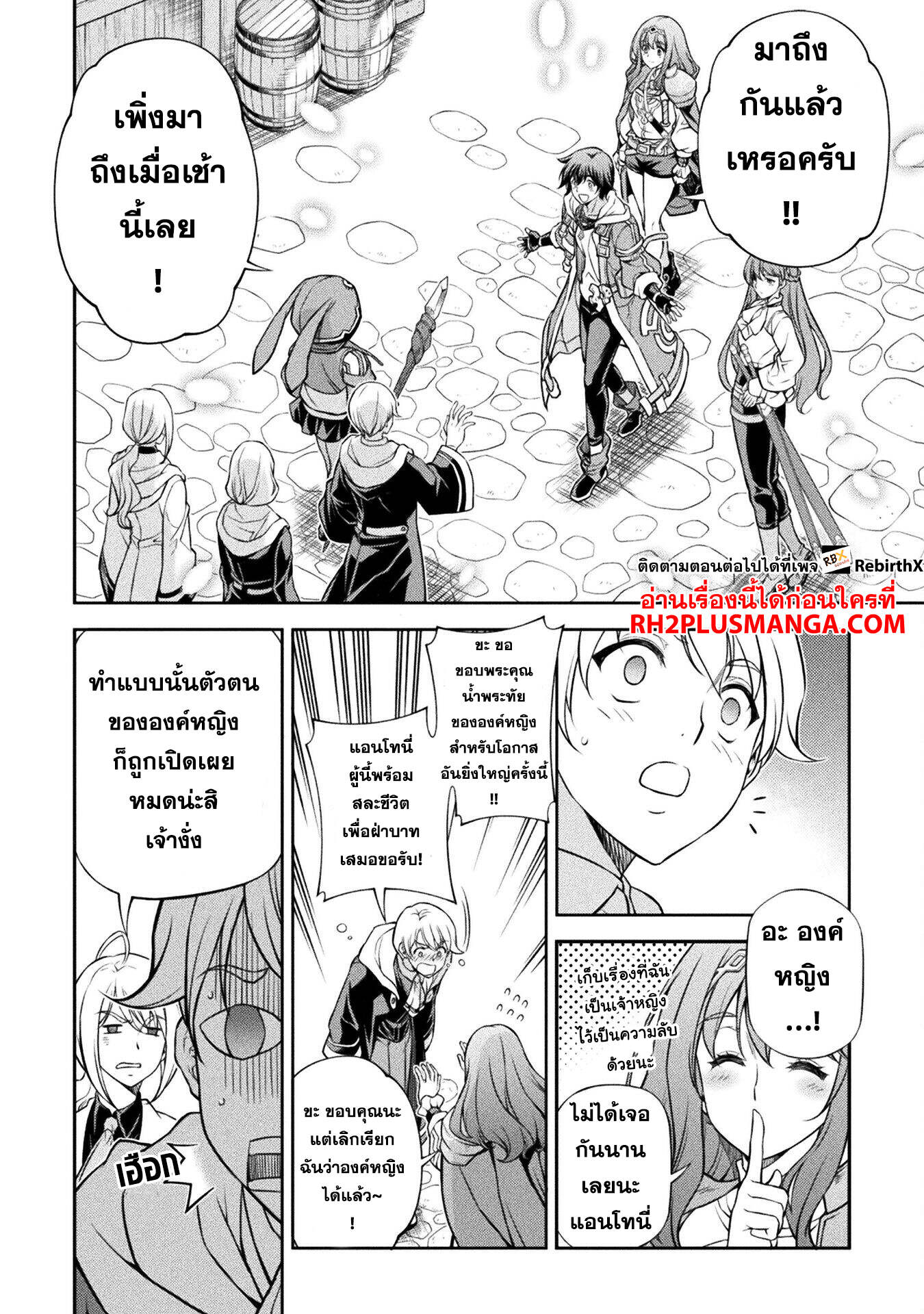 Drawing: Saikyou Mangaka wa Oekaki Skill de Isekai Musou Suru! ตอนที่ 121 5