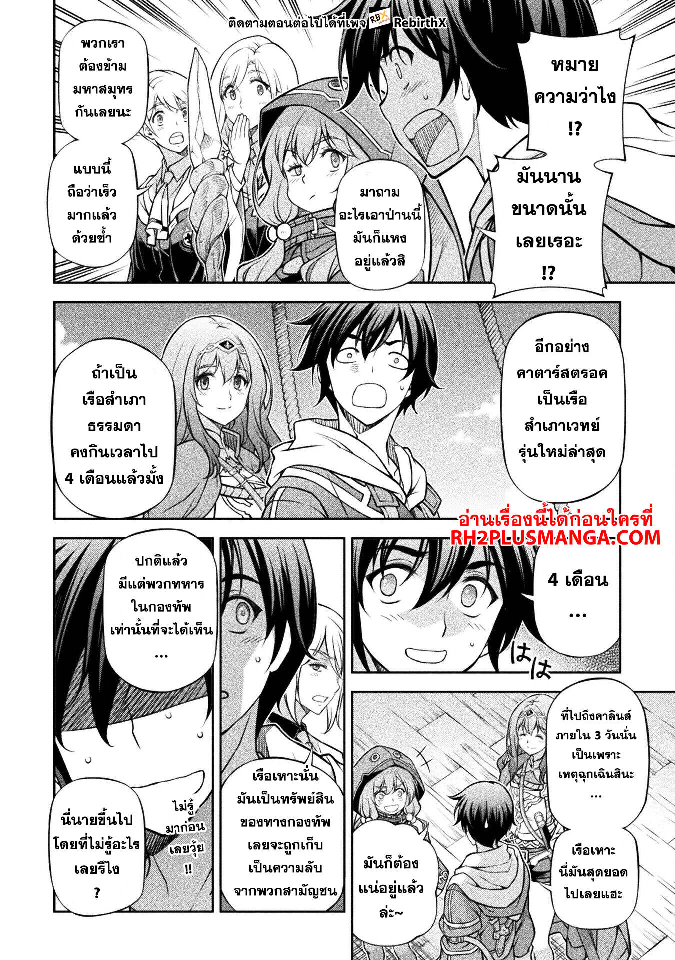 Drawing: Saikyou Mangaka wa Oekaki Skill de Isekai Musou Suru! ตอนที่ 121 13