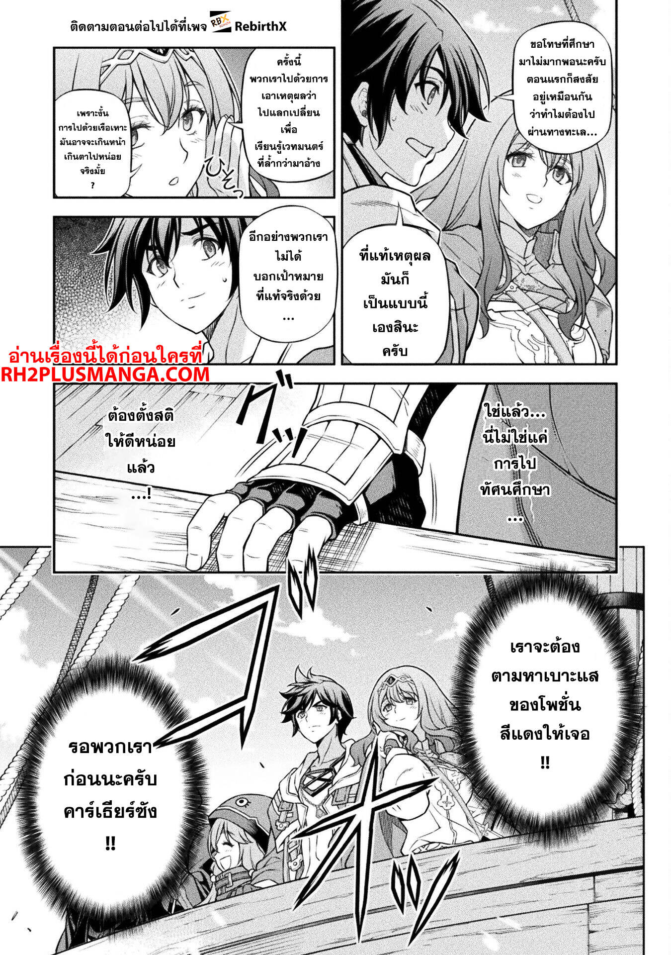 Drawing: Saikyou Mangaka wa Oekaki Skill de Isekai Musou Suru! ตอนที่ 121 14