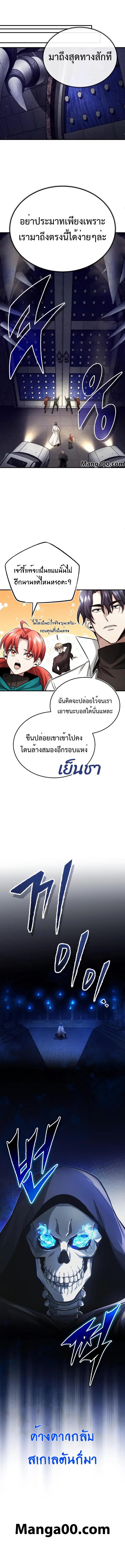 Regressor ตอนที่ 12 14