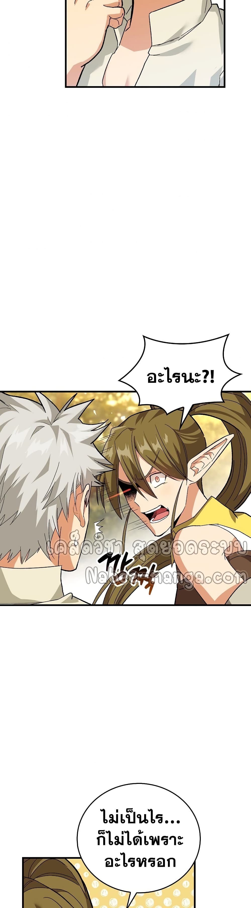 To Hell With Being a Saint, I ตอนที่ 12 16