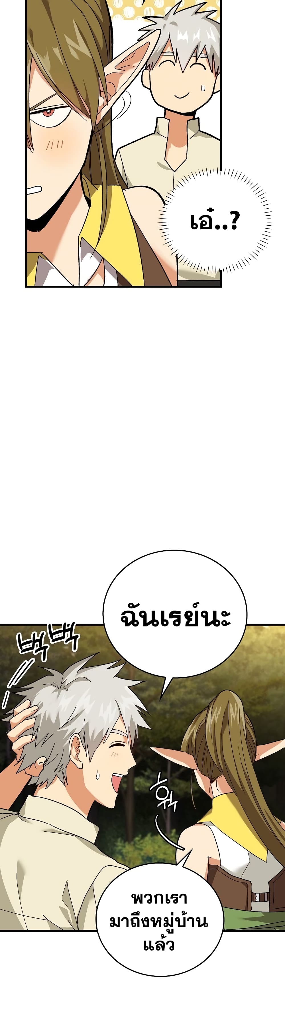 To Hell With Being a Saint, I ตอนที่ 12 17