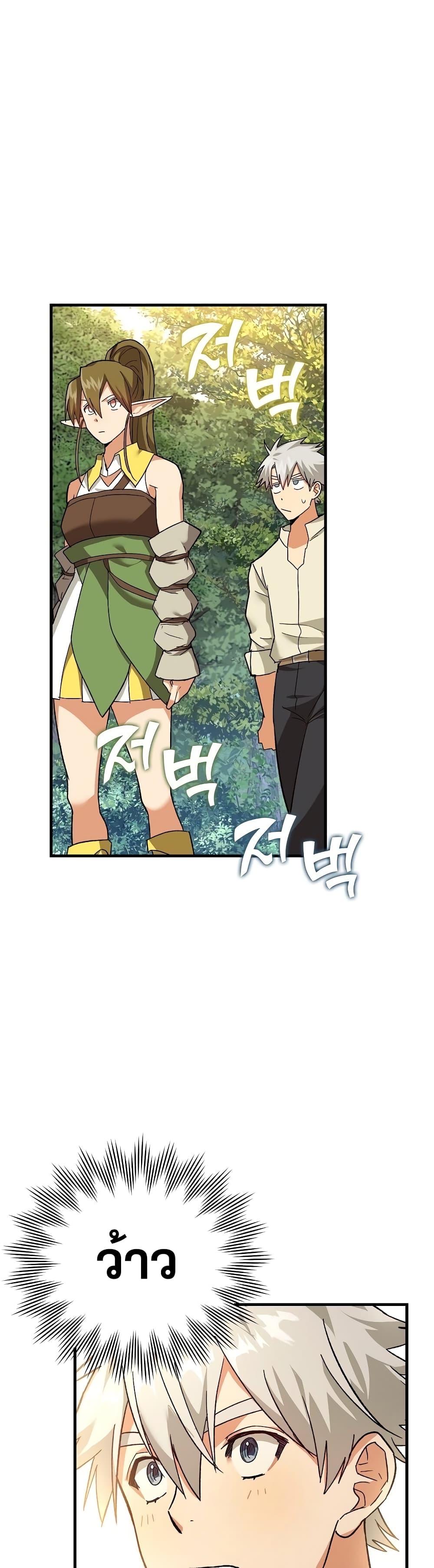 To Hell With Being a Saint, I ตอนที่ 12 18