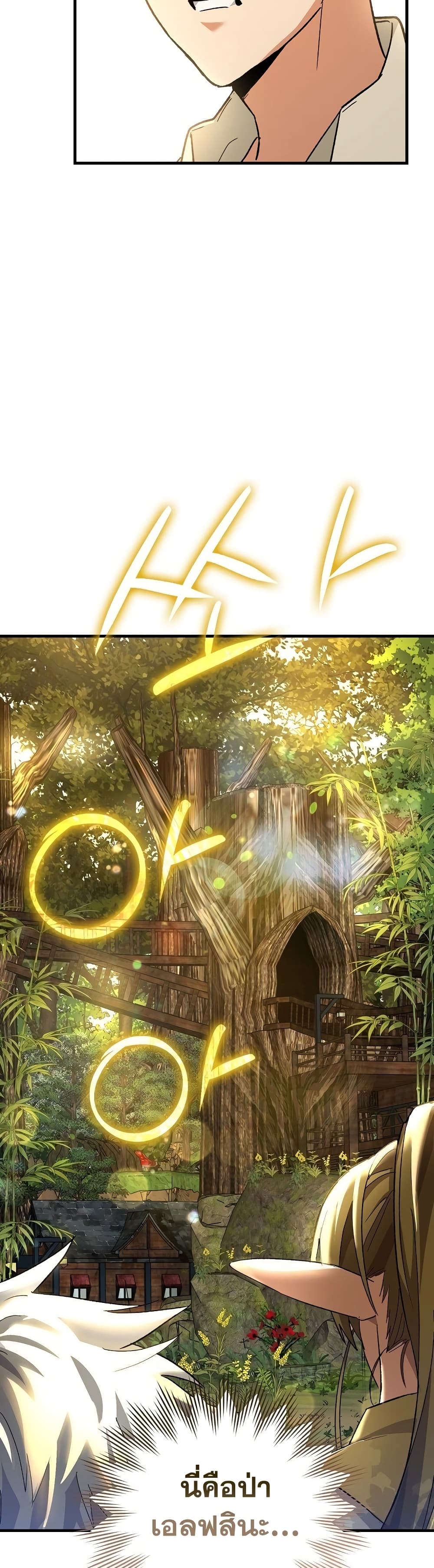 To Hell With Being a Saint, I ตอนที่ 12 19