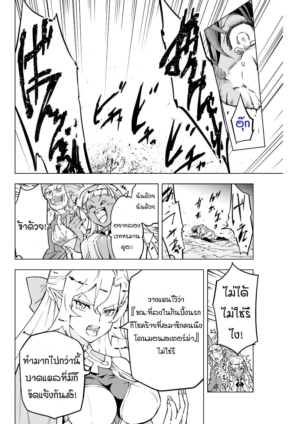 My Gift LVL 9999 Unlimited Gacha ตอนที่ 1 22