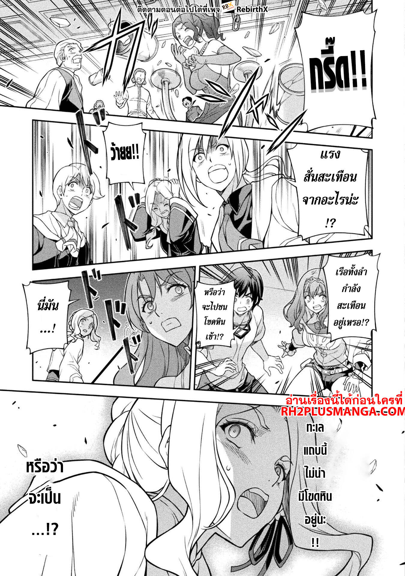 Drawing: Saikyou Mangaka wa Oekaki Skill de Isekai Musou Suru! ตอนที่ 122 15
